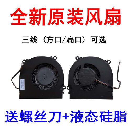 适用神舟 Z7M-KP7G1 KP5GC KP7D2 -KP7EC GC/DC/GT 风扇GJ5CN64
