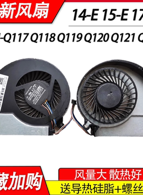 适用惠普Pavilion 17-E001E 17-E030SW 15-E065TX 15-E024AX风扇