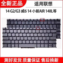 适用联想小新AIR 14IIL 2020 Air-14ARE 2020 AIR 14ITL 2021键盘