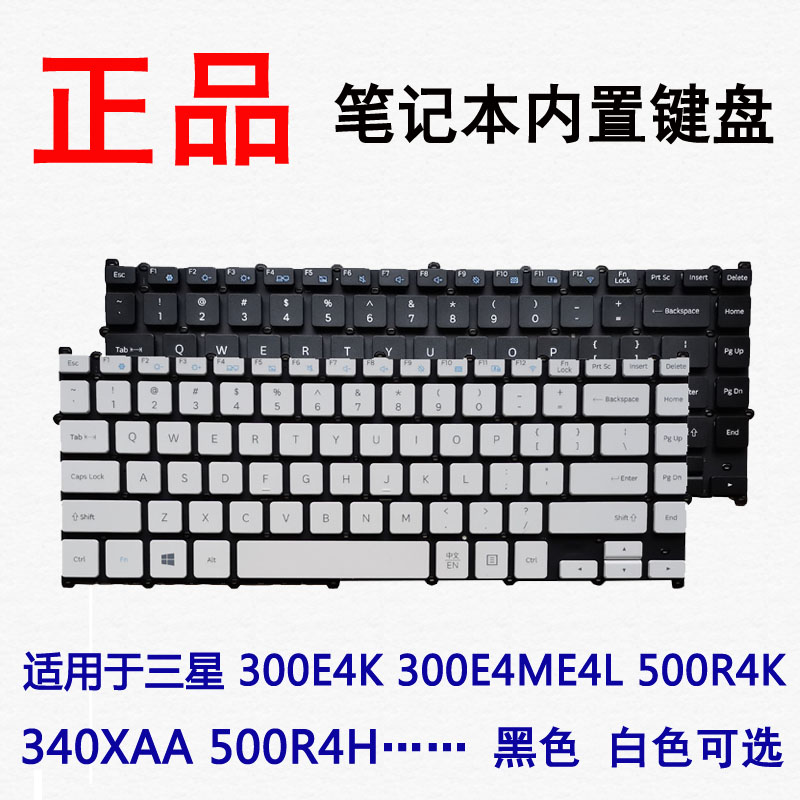 适用三星 NP-300E4K 300E4M E4L 500R4K 340XAA键盘 500R4H 键盘
