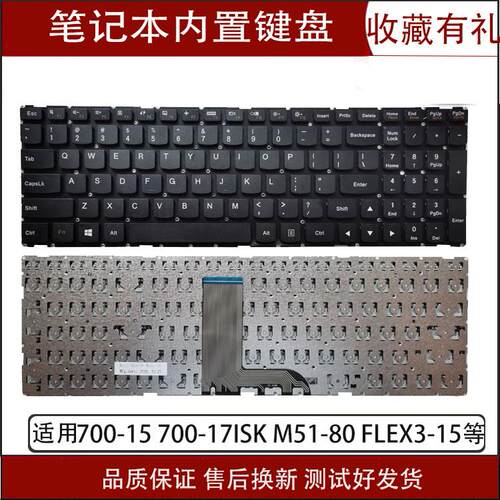 适用联想小新700拯救者E520-15IKB锐7000 700-15ISK键盘M51-80