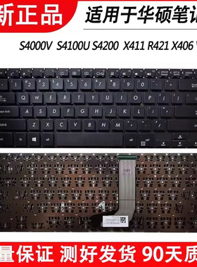 适用华硕S4000V S4100V S4200 U/UA/UN/UQ X411UQ R421U键盘X406