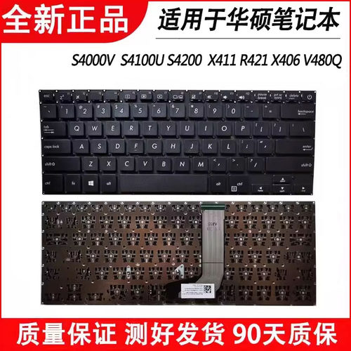 键盘S4000VS4100VS4200
