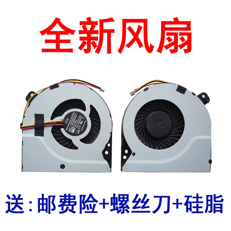 华硕 x550d x550dp k550d a550d k555z vm590z x550z x750d风扇