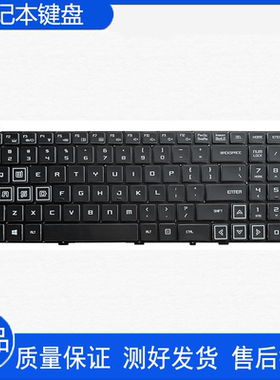 全新适用 机械师T90-T6CS T90-TB1 T6C炫龙炎魔T1TI T2TI T50TI 键盘