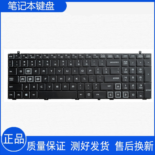 全新适用 机械师T90-T6CS T90-TB1 T6C炫龙炎魔T1TI T2TI T50TI 键盘