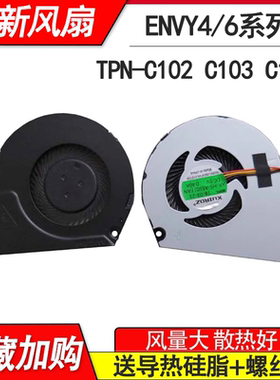 适用惠普Envy4/6-1015TX 1105TX 1016TX 1103TX 1215TX风扇1004TX