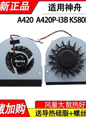 适用神舟A460N I5 K580D-I7-D1 炫龙A3S HP480-i3风扇K500C I3 D1