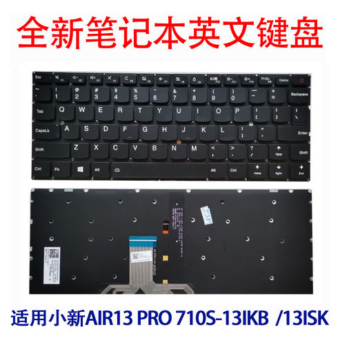 适用联想XiaoXin小新AIR13/AIR13 pro 710S-13IKB 710S-13ISK键盘