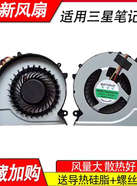 适用三星450R5E 450R5U 450R5V 470R5E 455R4J 455R5V 450R4E风扇