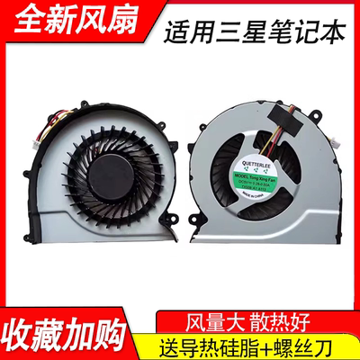适用三星450R5E 450R5U 450R5V 470R5E 455R4J 455R5V 450R4E风扇