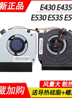 适用联想E430  E530 E435 E535 E445 E430C E545 CPU散热风扇铜管