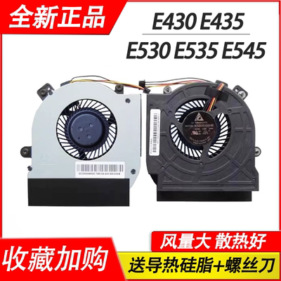 适用联想E430  E530 E435 E535 E445 E430C E545 CPU散热风扇铜管