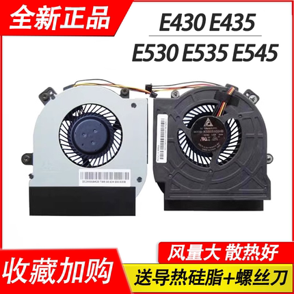 适用联想E430  E530 E435 E535 E445 E430C E545 CPU散热风扇铜管