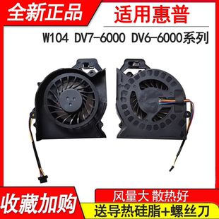 6153TX 6100TX 6029TX 6101TX 风扇 适用惠普 6151TX DV6