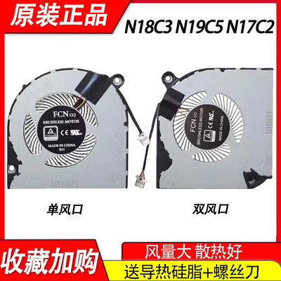 全新适用于宏基  ConceptD CN315-71  CN315-71P风扇