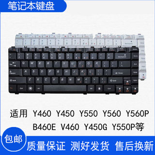 适用联想Y450 Y460P Y560 V460 B460 B460A Y550P 20017键盘20020