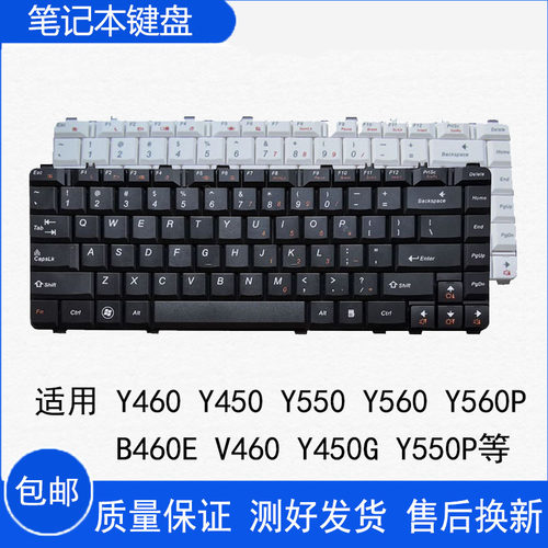 适用联想Y450 Y460P/C Y560 V460 B460/A Y550P 20017键盘20020