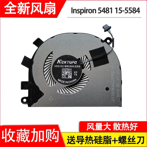 适用戴尔Latitude 3400 3500 15-5584 5481 P85F风扇0T6RHW