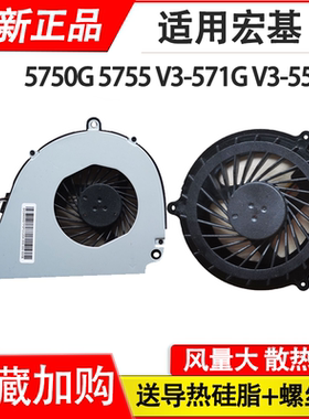 适用宏碁5750 G 5350 5755 5755G NV56R NV57 V3-551G P5WE0风扇
