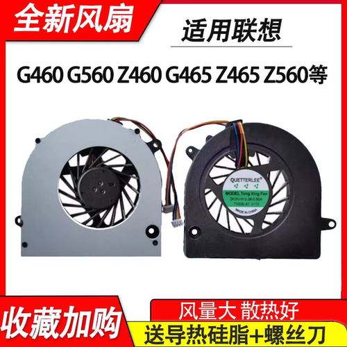 适用联想G460 G560 G460A Z460 G465 Z460A Z465 Z560/A Z565风扇