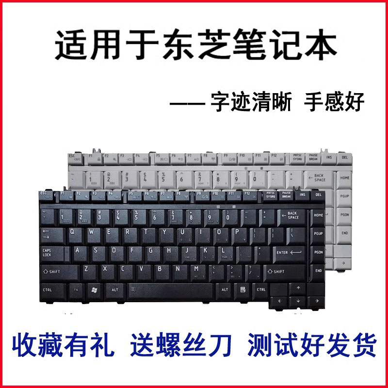 全新笔记本键盘,指导安装,收藏有礼