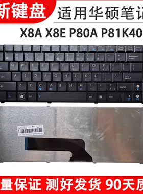 适用华硕K40I K40AB K40IJ X8AE X8D X8JD X8AIJ P80 A41I键盘P81