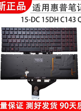 适用HP惠普 15-DC 15DH C143 Q211暗影精灵5 Air OMEN键盘