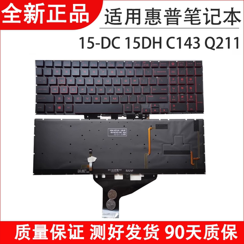 15DHC143Q211暗影精灵5键盘