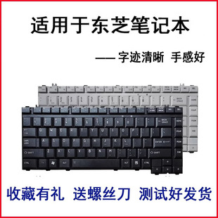 M333 M327 A305 M331 键盘 M335 M332 M330 适用东芝M325 M328