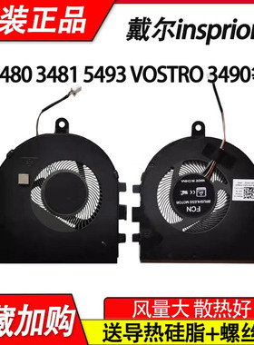 适用戴尔inspiron 3480 3481 5493 5494 3493 P120G Latitude 3490 Vostro 3481 3490 3491风扇0WYGK2 P89G