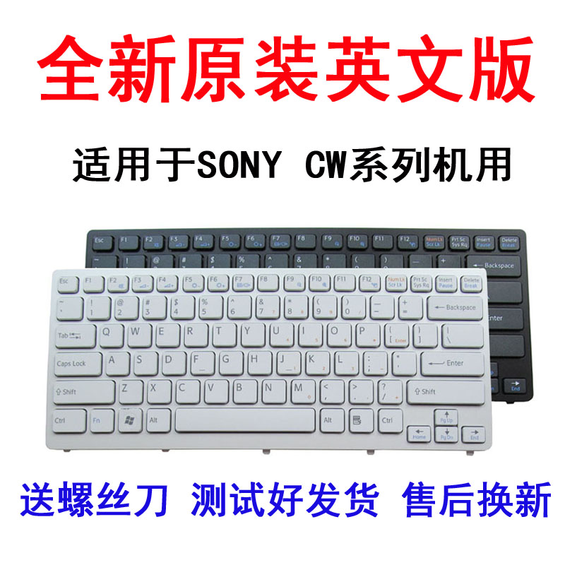 适用索尼VPC CW2S5C CW1S4C 61111W CW18FC CW2S6C CW2S7C键盘CW