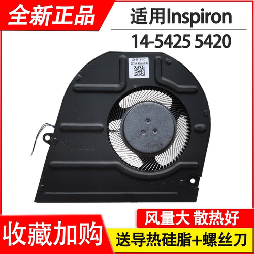 适用于戴尔 Inspiron 14 5425 5420 CPU 风扇 05V75Y 笔记本风扇