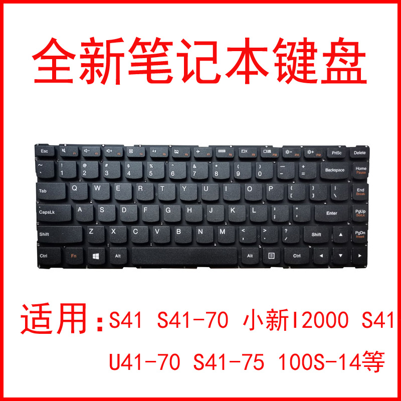 笔记本键盘s41300S-14