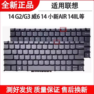 适用联想 小新Pro14 IAH5R Air14 plus 2021 Air14 ARH7 IAL7键盘