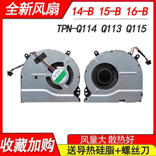 B142DX B119TX B135TX 适用惠普14 702746 风扇 001