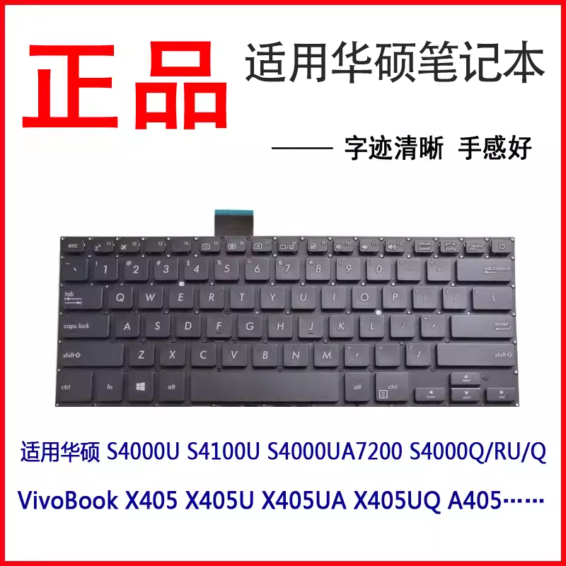kX405X405UX405UA键盘