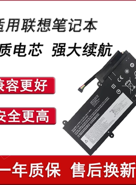 适用联想ThinkPad E450 E455 E450C E460 E460C E465  45N1755  45N1752 45N1756/57/54笔记本内置电池