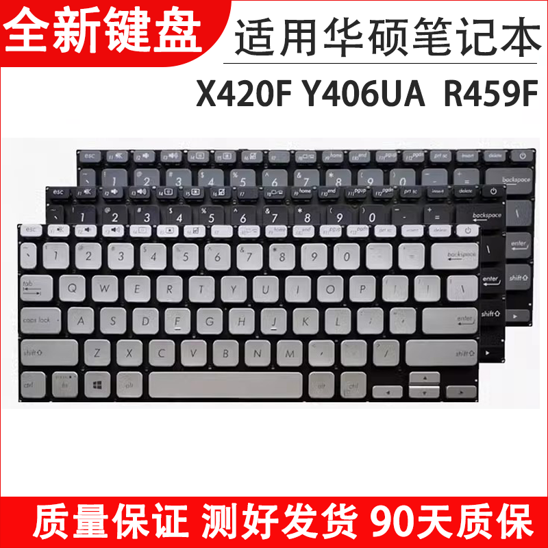 X420FY406Y406UA键盘