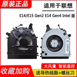 适用联想Thinkpad E14 GEN1 2 3 4 E15 Gen2 GEN3 GEN4  风扇