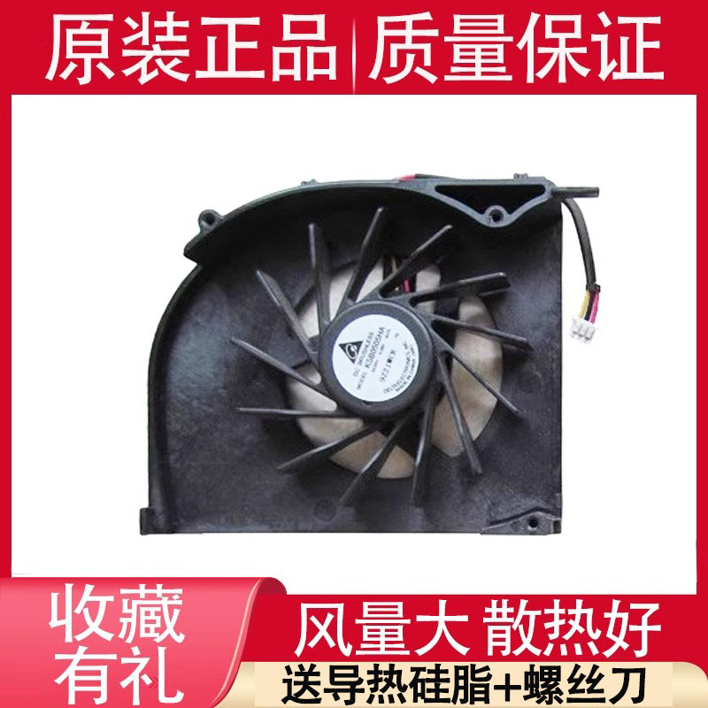 适用神舟优雅 TW8 HP840 HP860 HP870 HP850   L840T L580T风扇