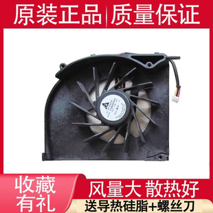HP860 HP840 HP870 HP850 L580T风扇 适用神舟优雅 L840T TW8
