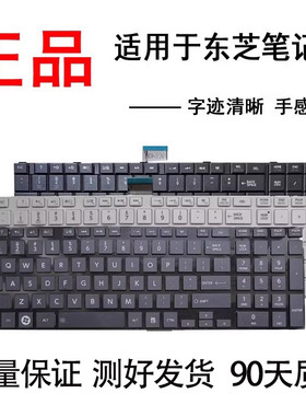 适用东芝 S855D T552 T553 T453 T452 T554 T452 L875D笔记本键盘