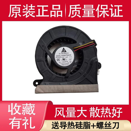 全新正品 风量大 散热好
