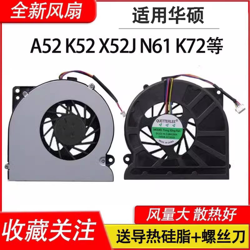全新风扇 风量大 散热好