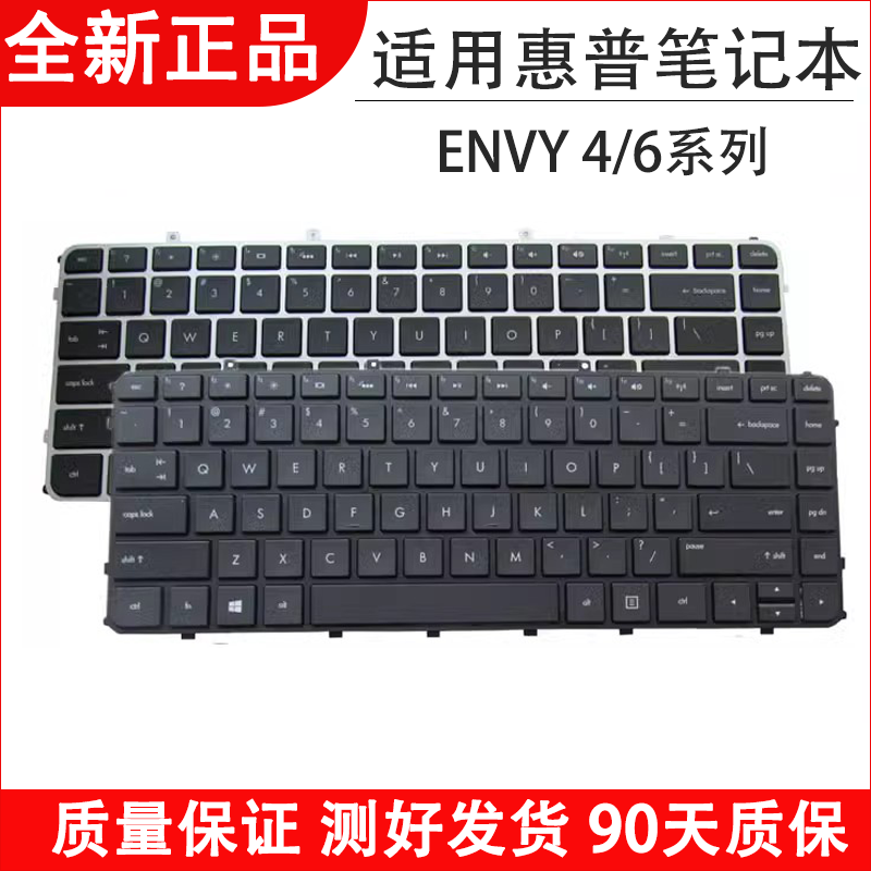 适用惠普envy4 envy6 1000 1015TX 1214TX TPN-C102 C103键盘C108-封面