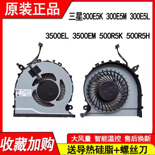 3500EM500R5K500R5H风扇