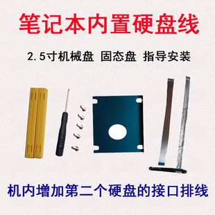 X15 D15 华为BOB 适用于 排线 MATEBOOK WAE9P 硬盘线 WA19硬盘接口 BBR 荣耀MagicBook WAH9