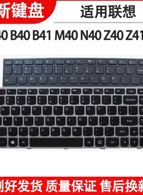 适用联想G40-70 B40 B41 Z40 Z41 M41 N40-45/70M/80键盘flex2-14
