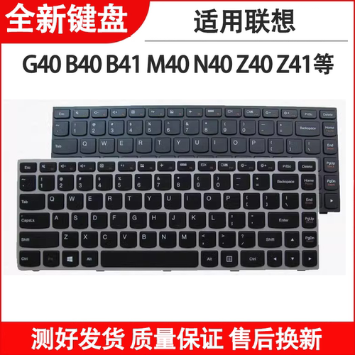 适用联想G40-70 B40 B41 Z40 Z41 M41 N40-45/70M/80键盘flex2-14